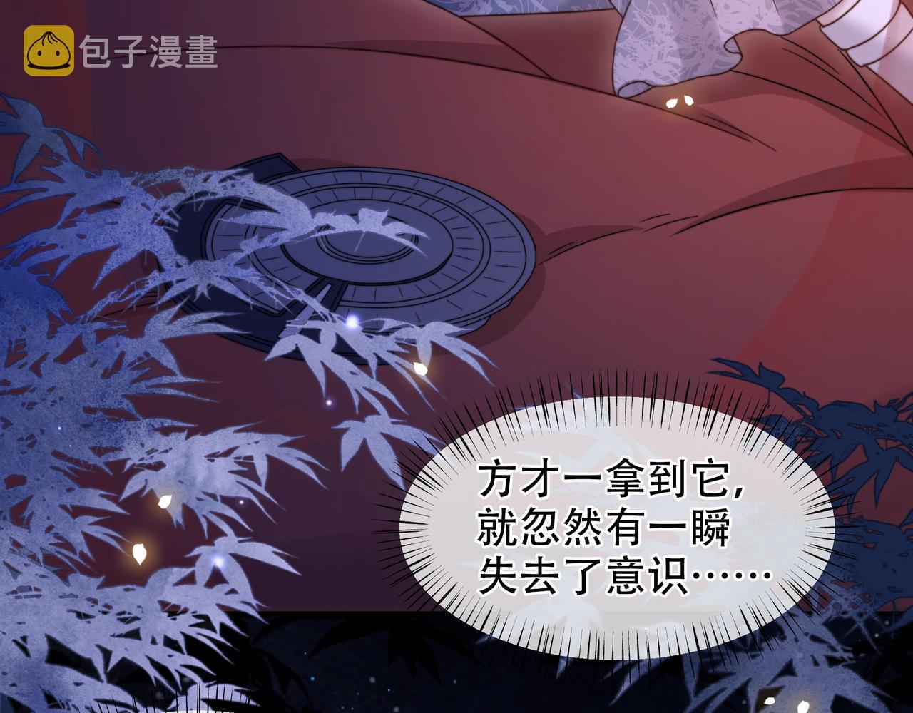 第16话 蛊毒发作？51