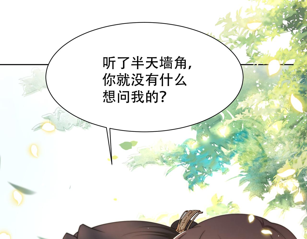 第58话萧干的秘密84