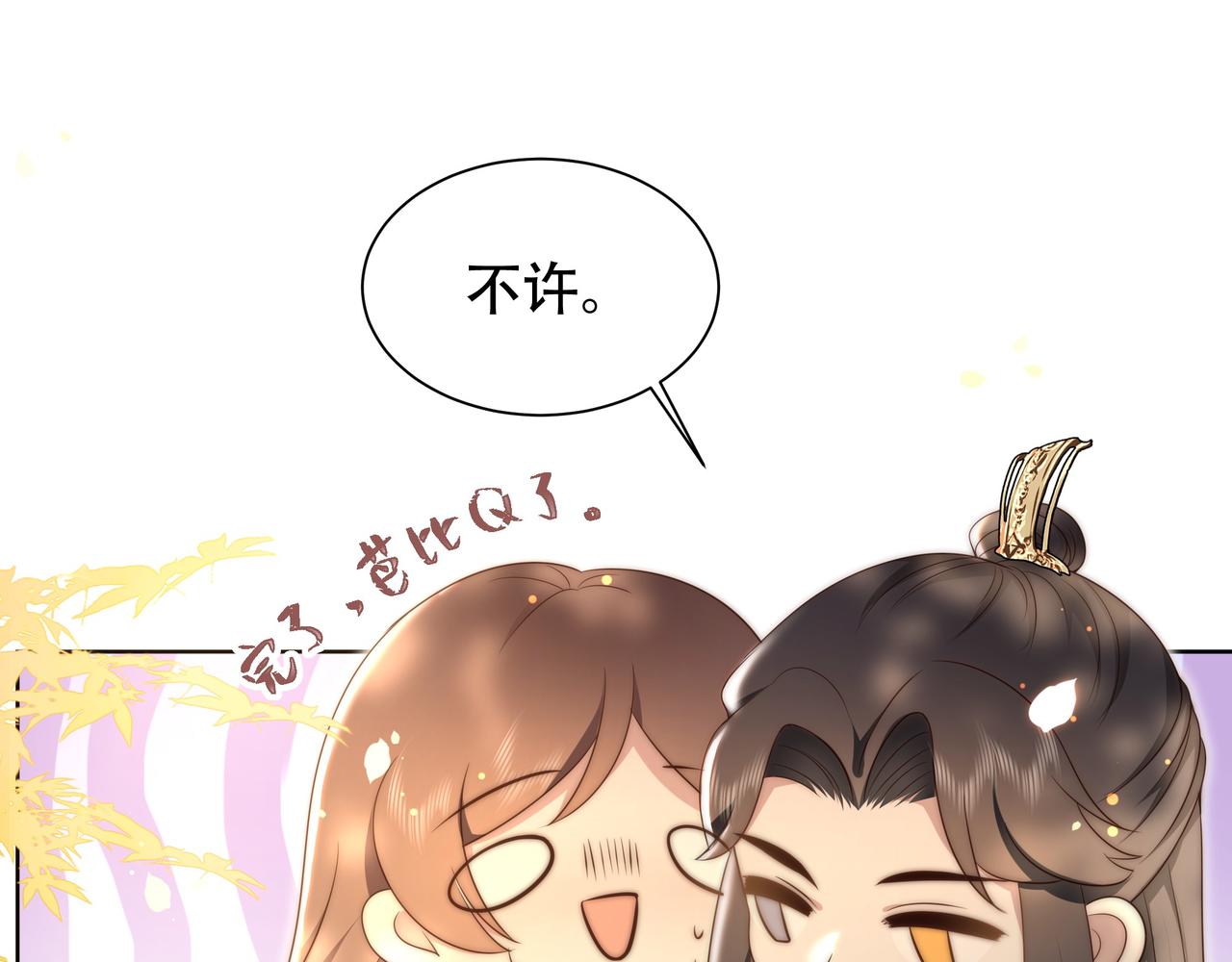 第26话 从天而降的他71
