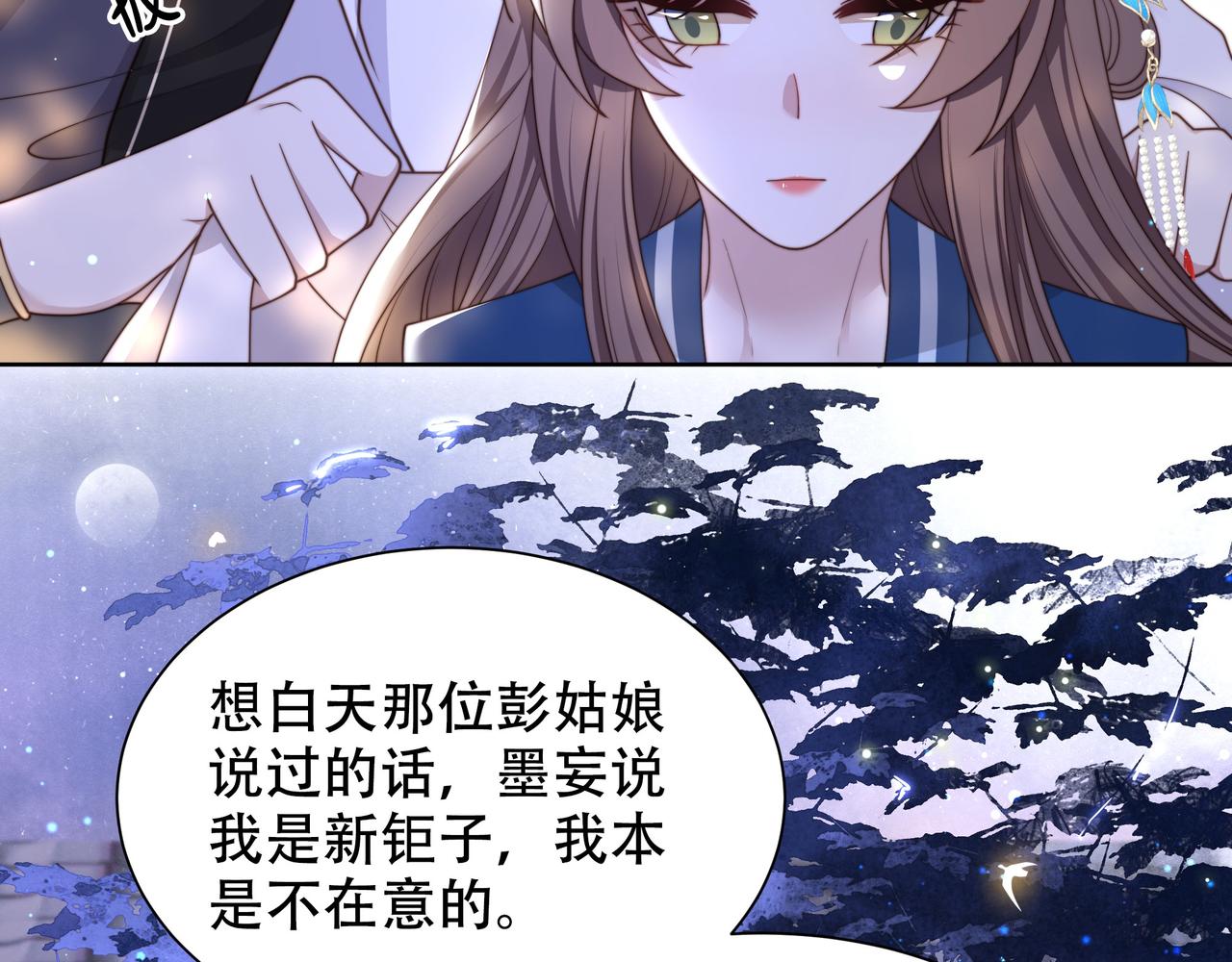 第46话未婚妻的下马威17