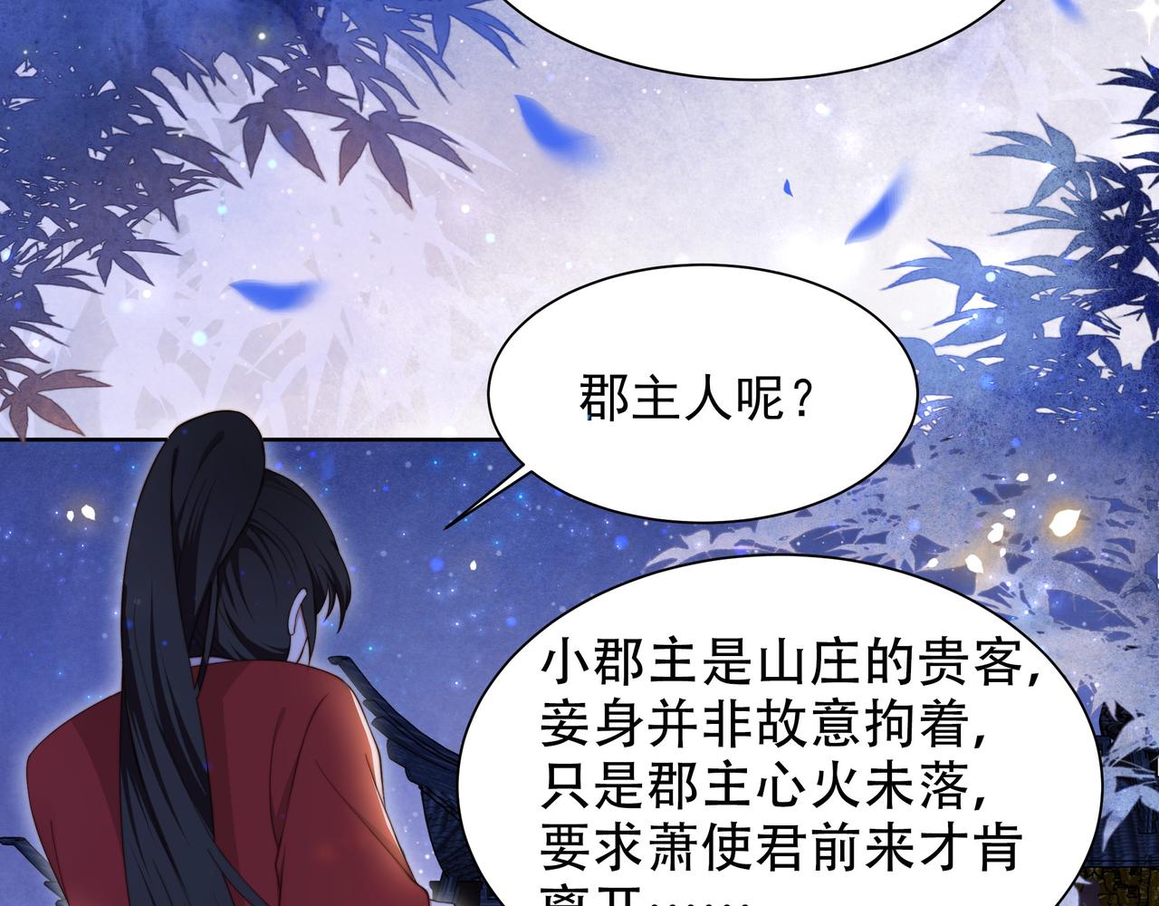 第13话 露骨的要求35