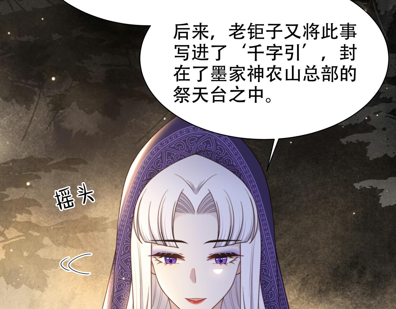 第45话云雨蛊？！83
