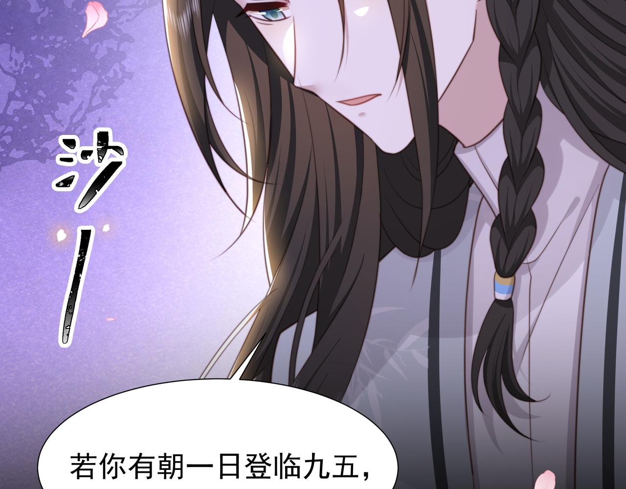 第75话 吃飞醋90