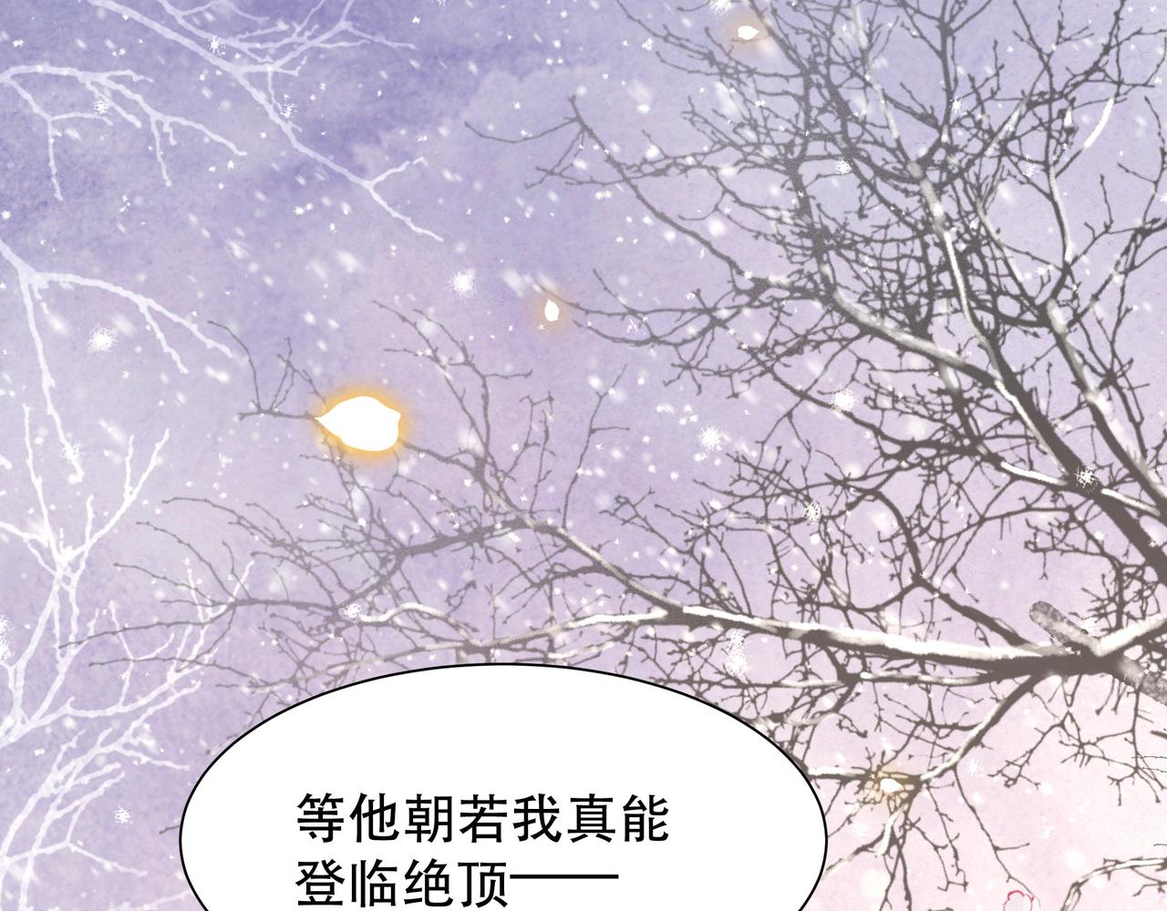 第67话 浪漫告白101