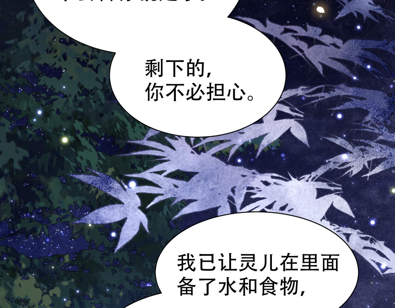 第31话 新娘不见了？！68