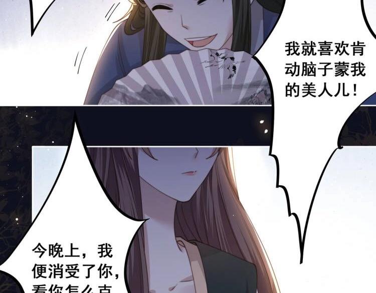 第4话 放手，我们授受不亲73