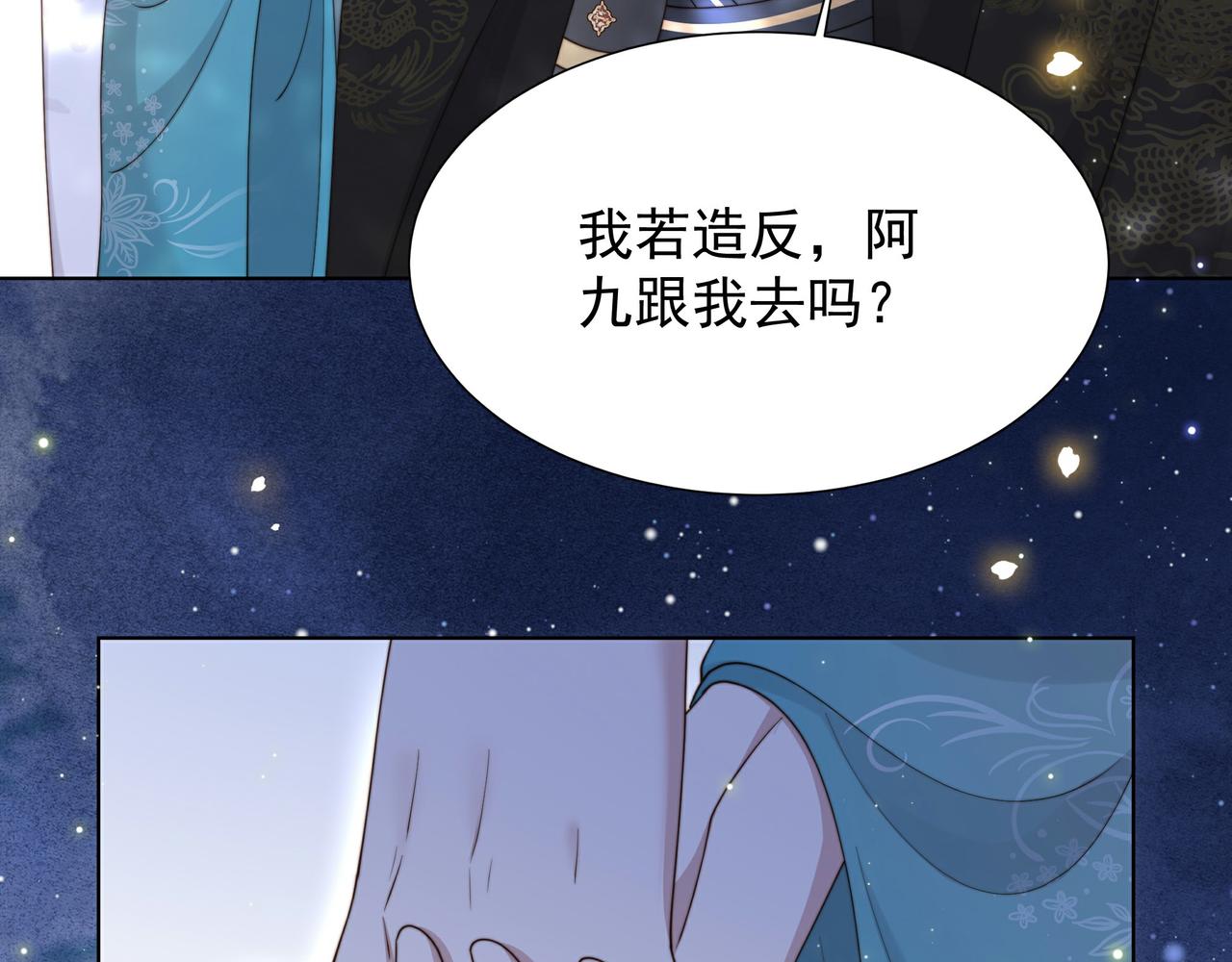 第72话 是爱在作祟！6