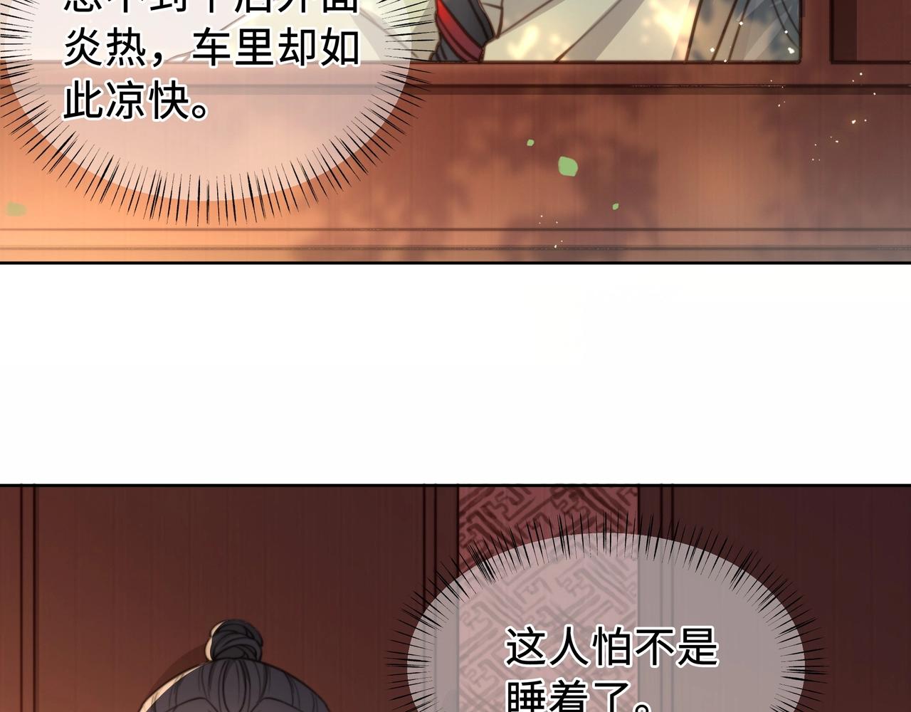 第2话 壁咚！嫂嫂疼你~23