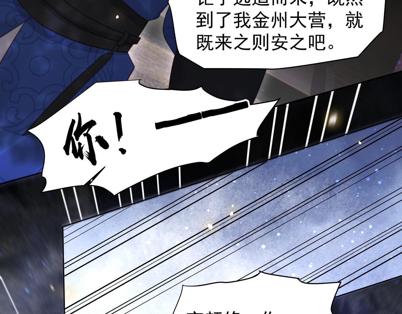 第78话 身陷敌营64