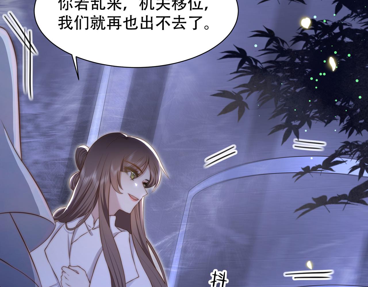 第35话 抛下萧干？！7