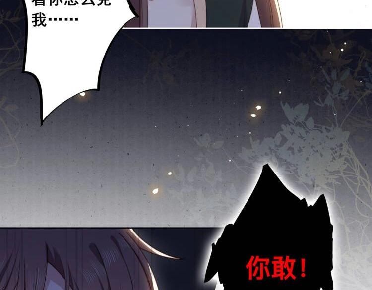 第4话 放手，我们授受不亲74