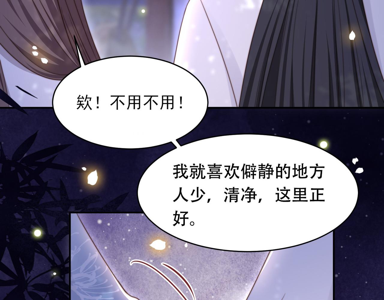 第19话 宅斗！不好惹的墨九95