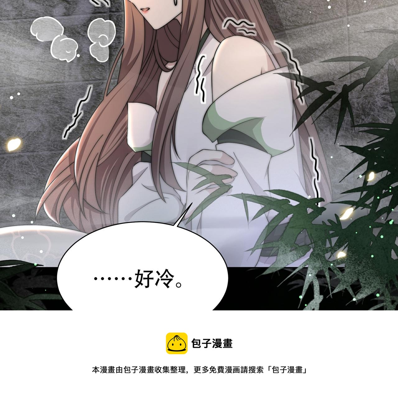 第33话 救“妻”心切！9