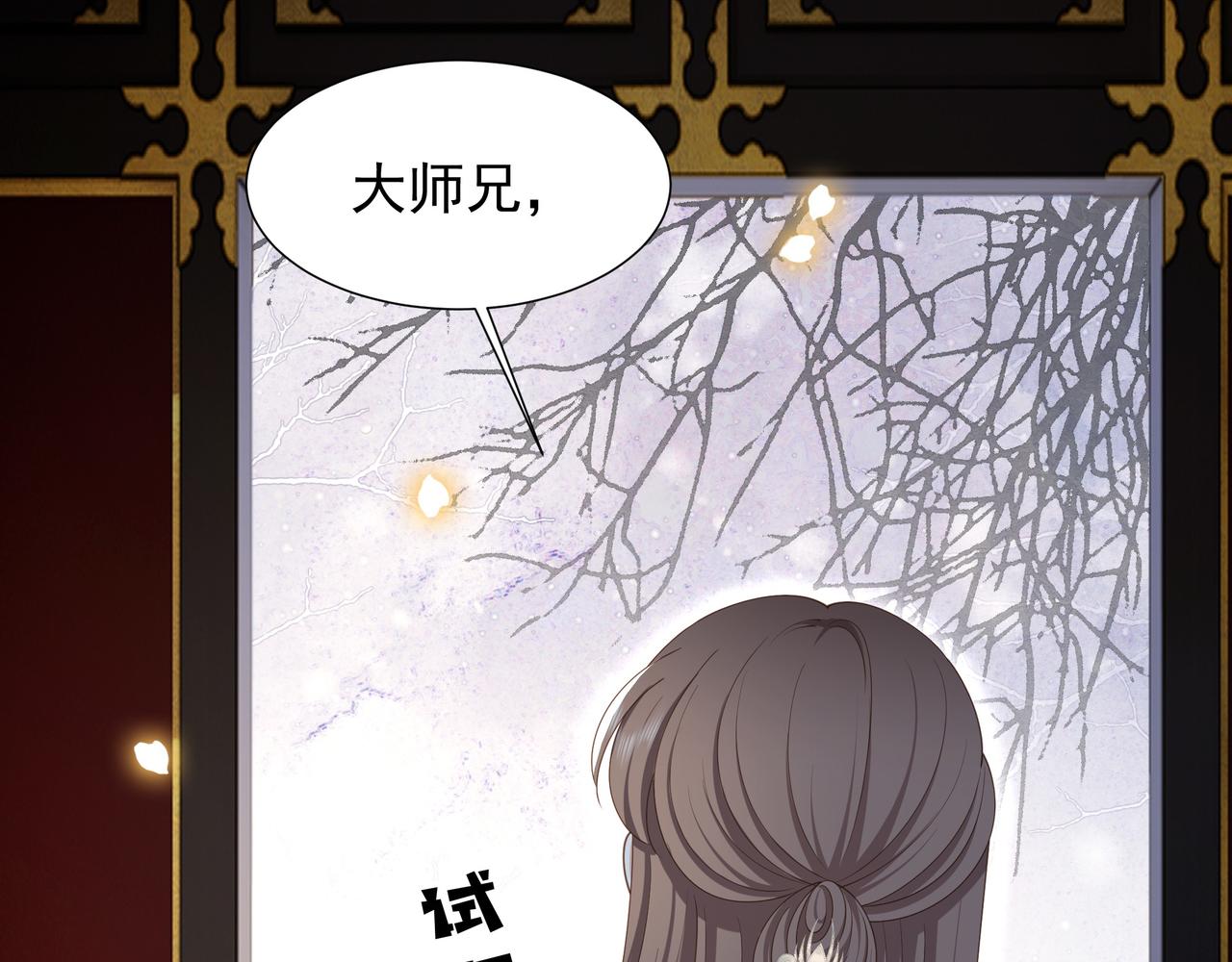 第77话 媳妇儿被拐了！81