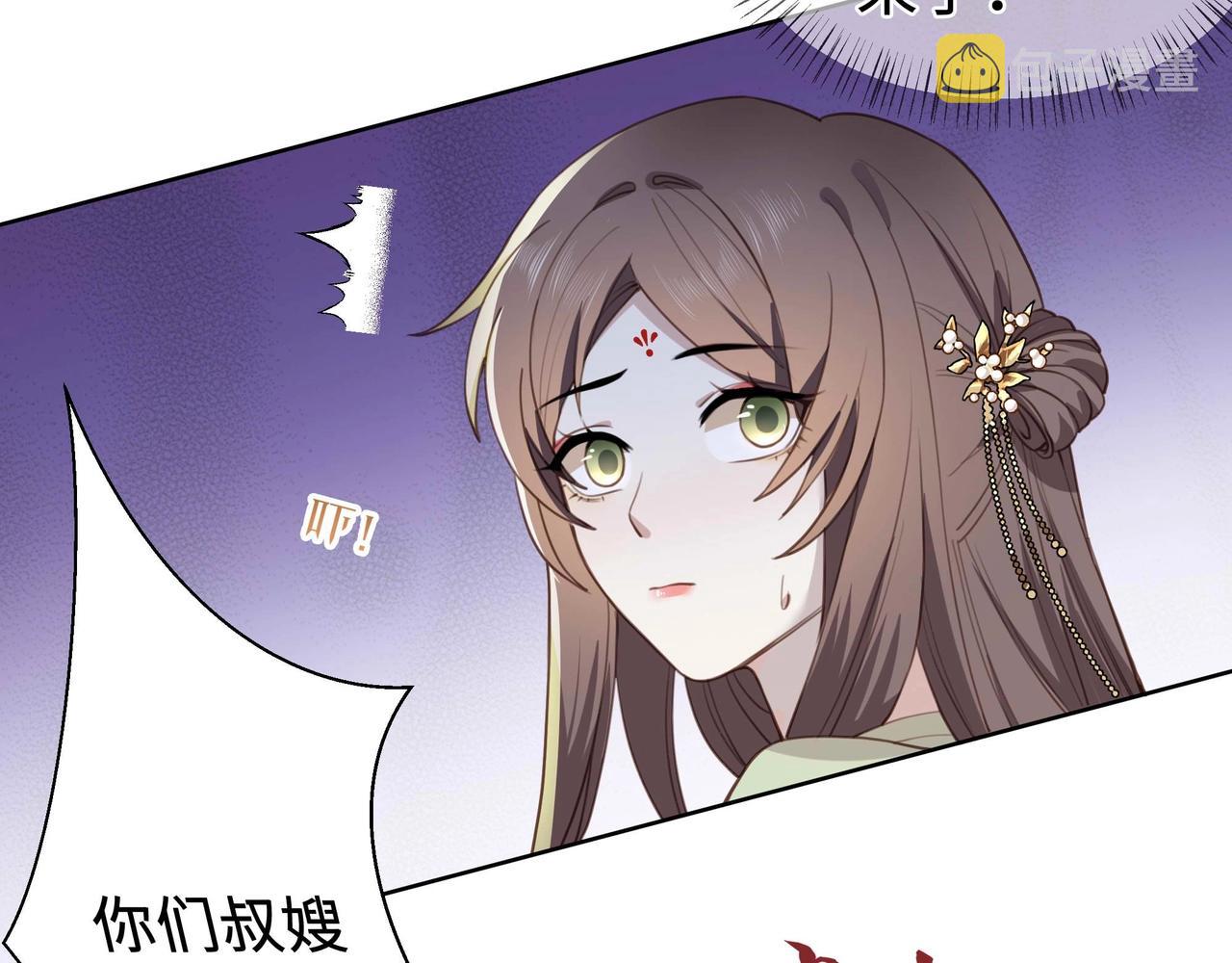 第2话 壁咚！嫂嫂疼你~7