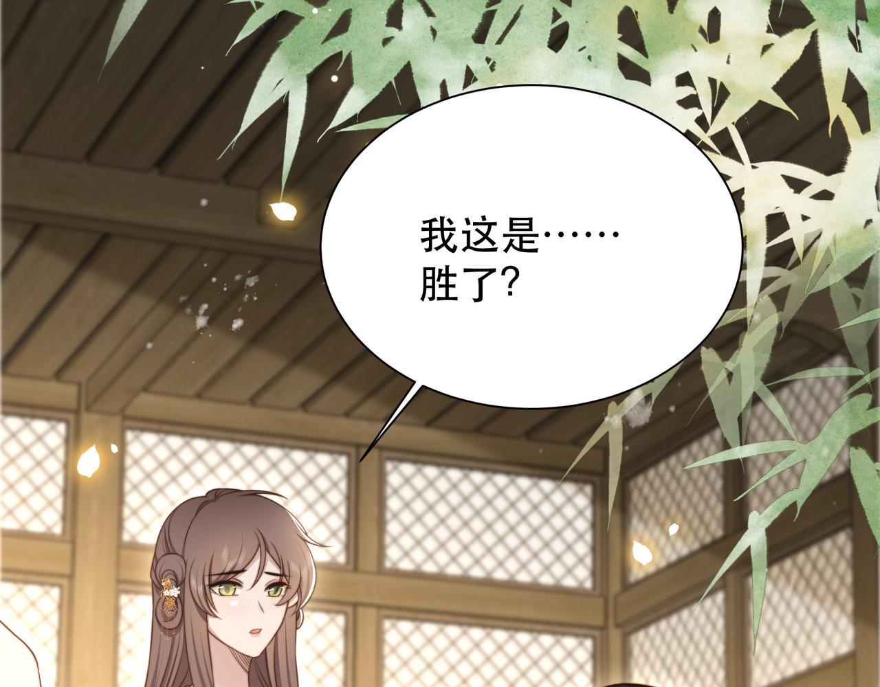 第66话 比试获胜81