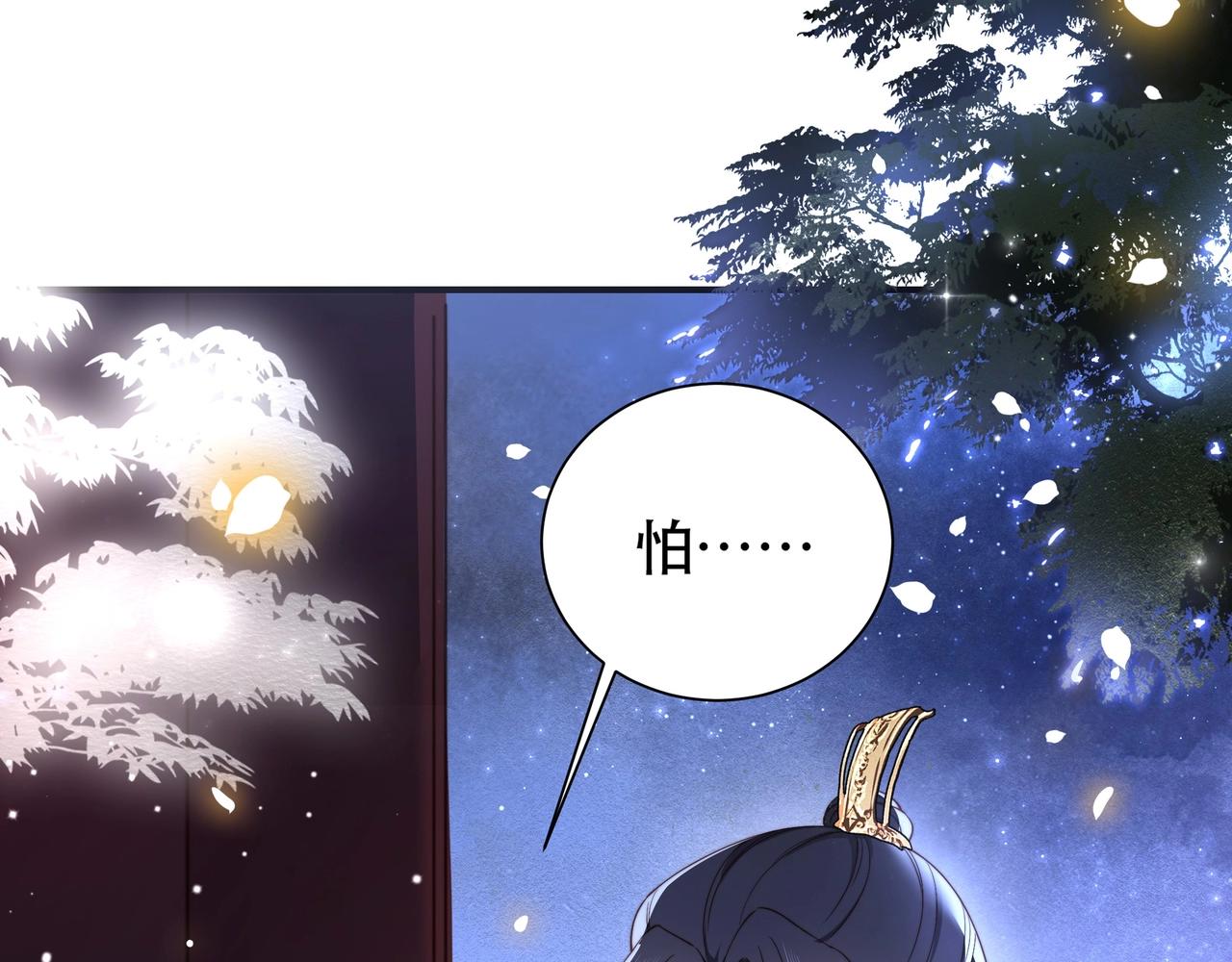 第7话 踩情敌·逗小叔51