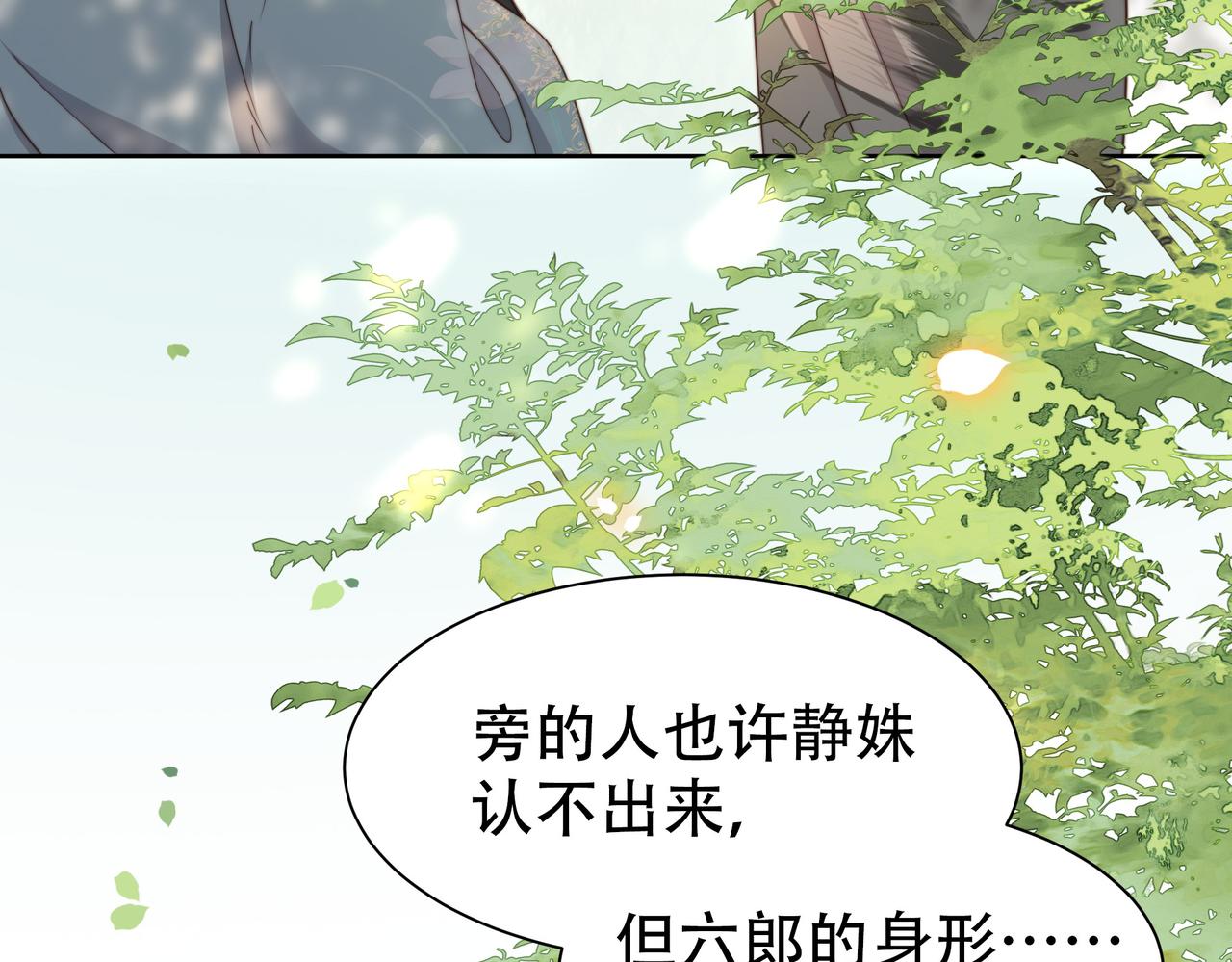 第29话 妒火中烧！66