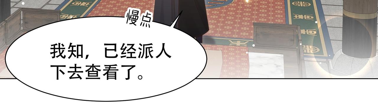第42话 撩拨~转守为攻！14
