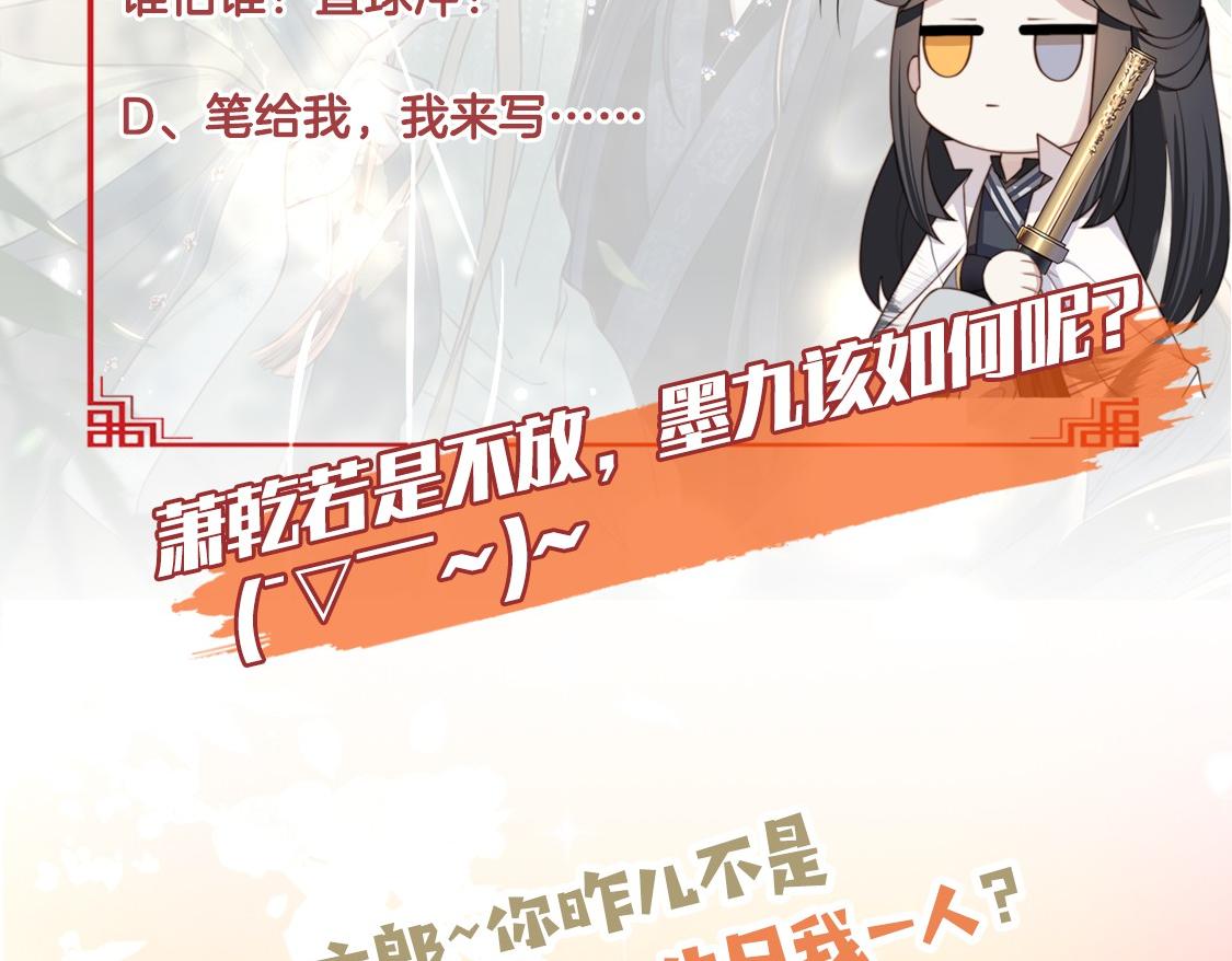 第44话 使君竟变真相公！101