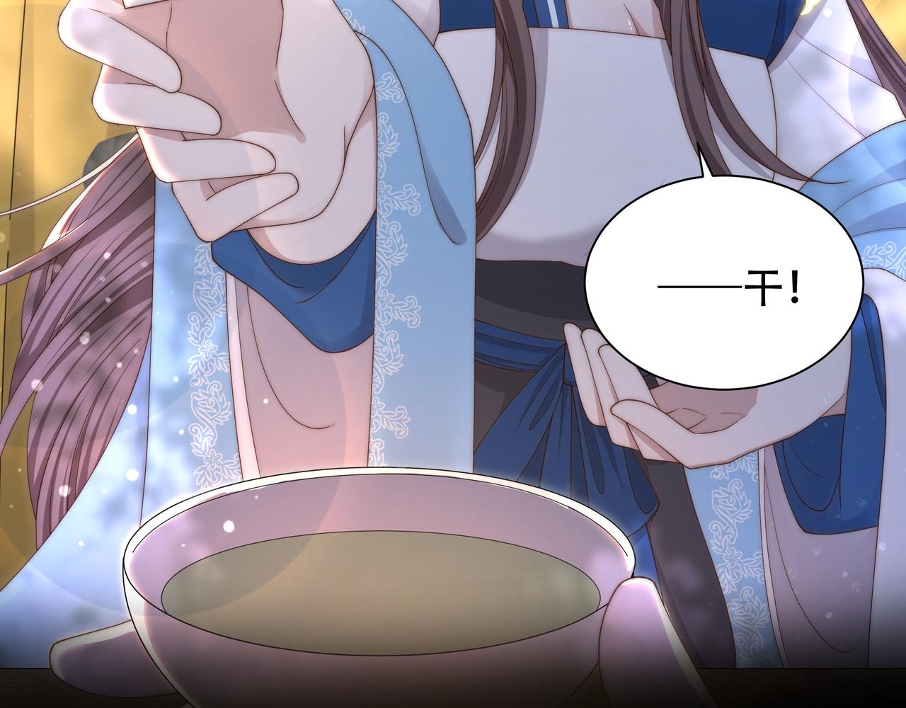 第37话 小叔变夫君！？12