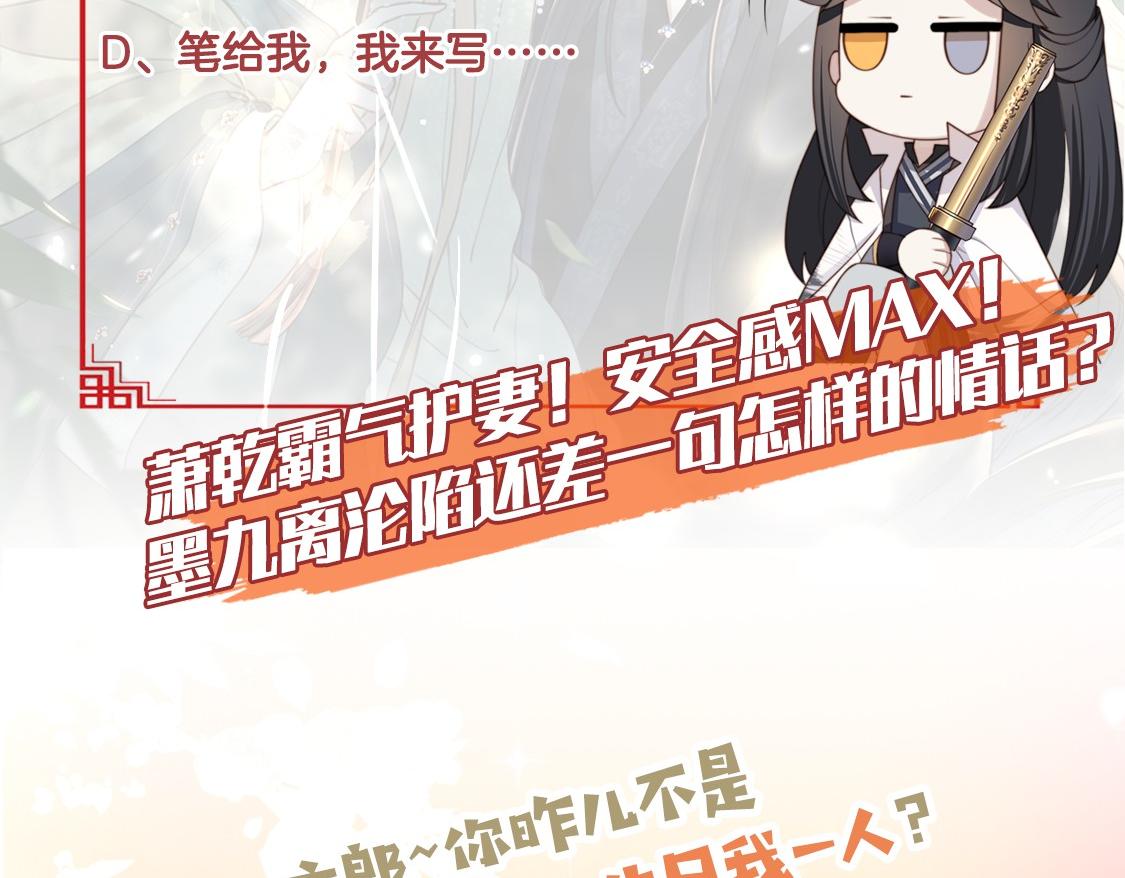 第58话萧干的秘密110