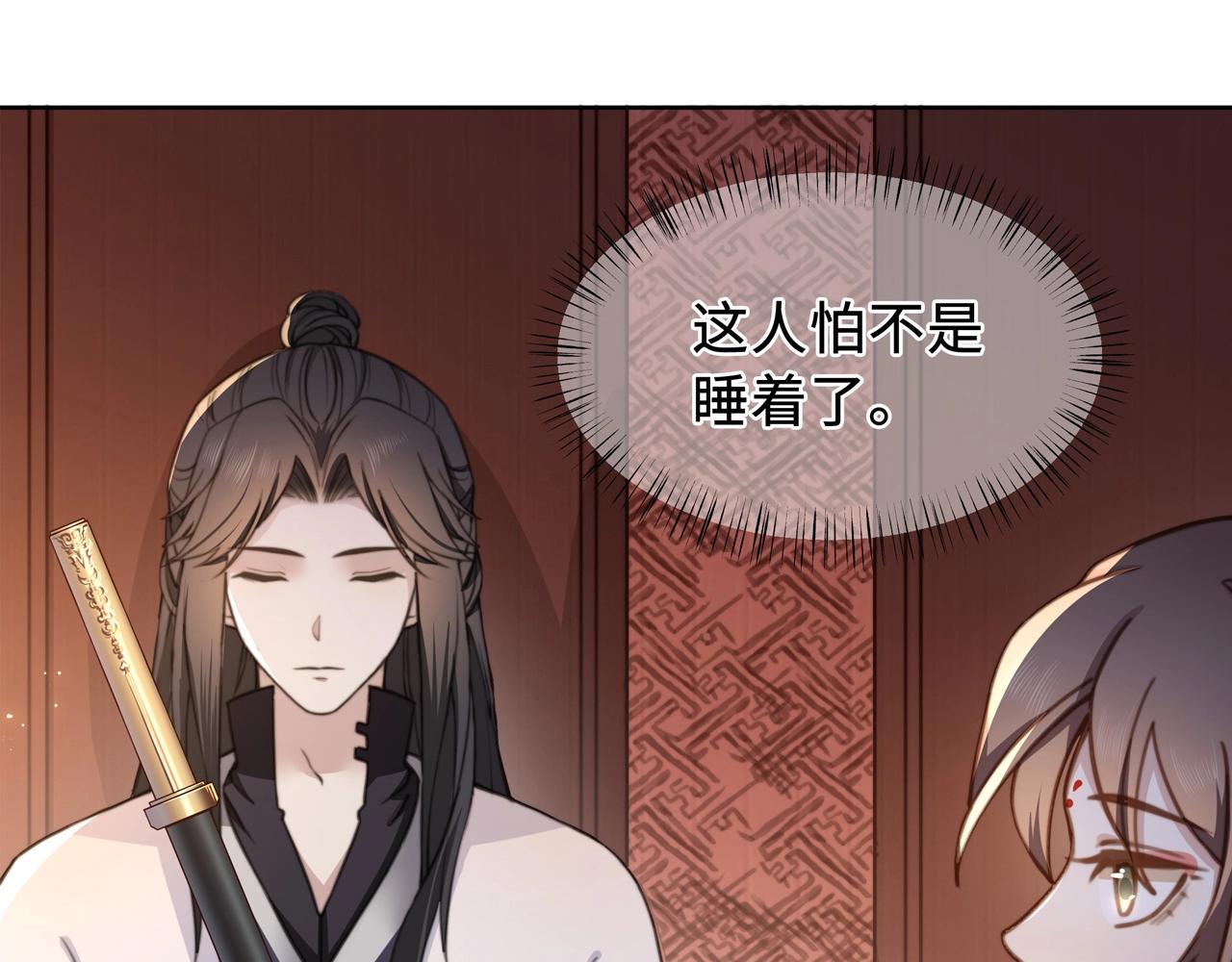 第1话 穿越成在逃嫂嫂？！88