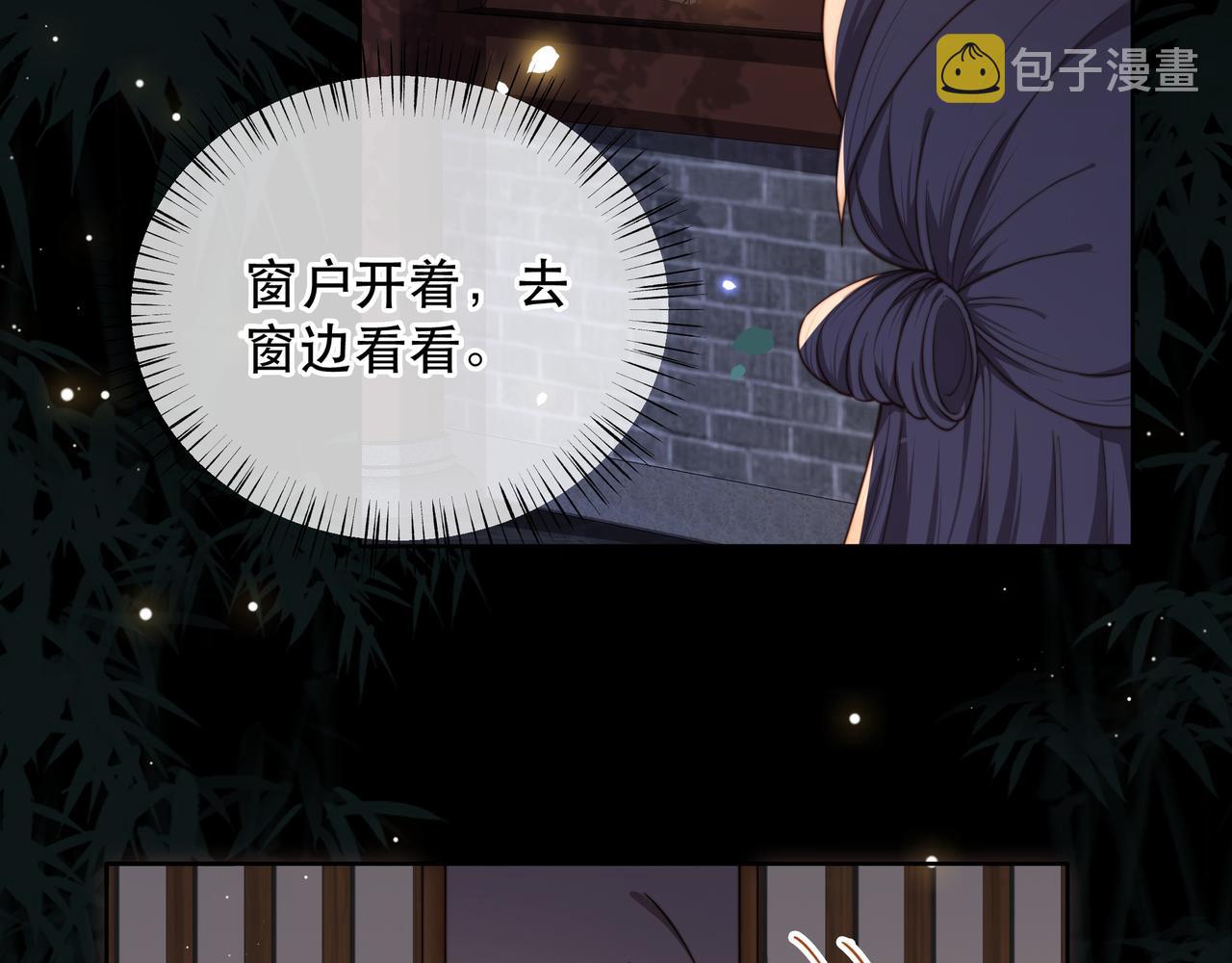 第8话 意外“偷窥”93