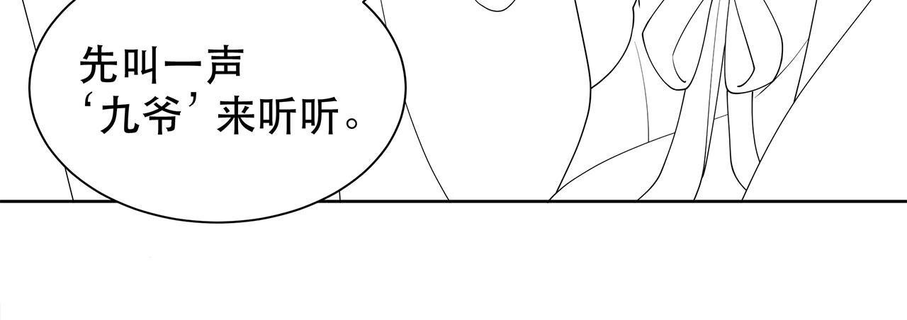 第39话 夜逗~87