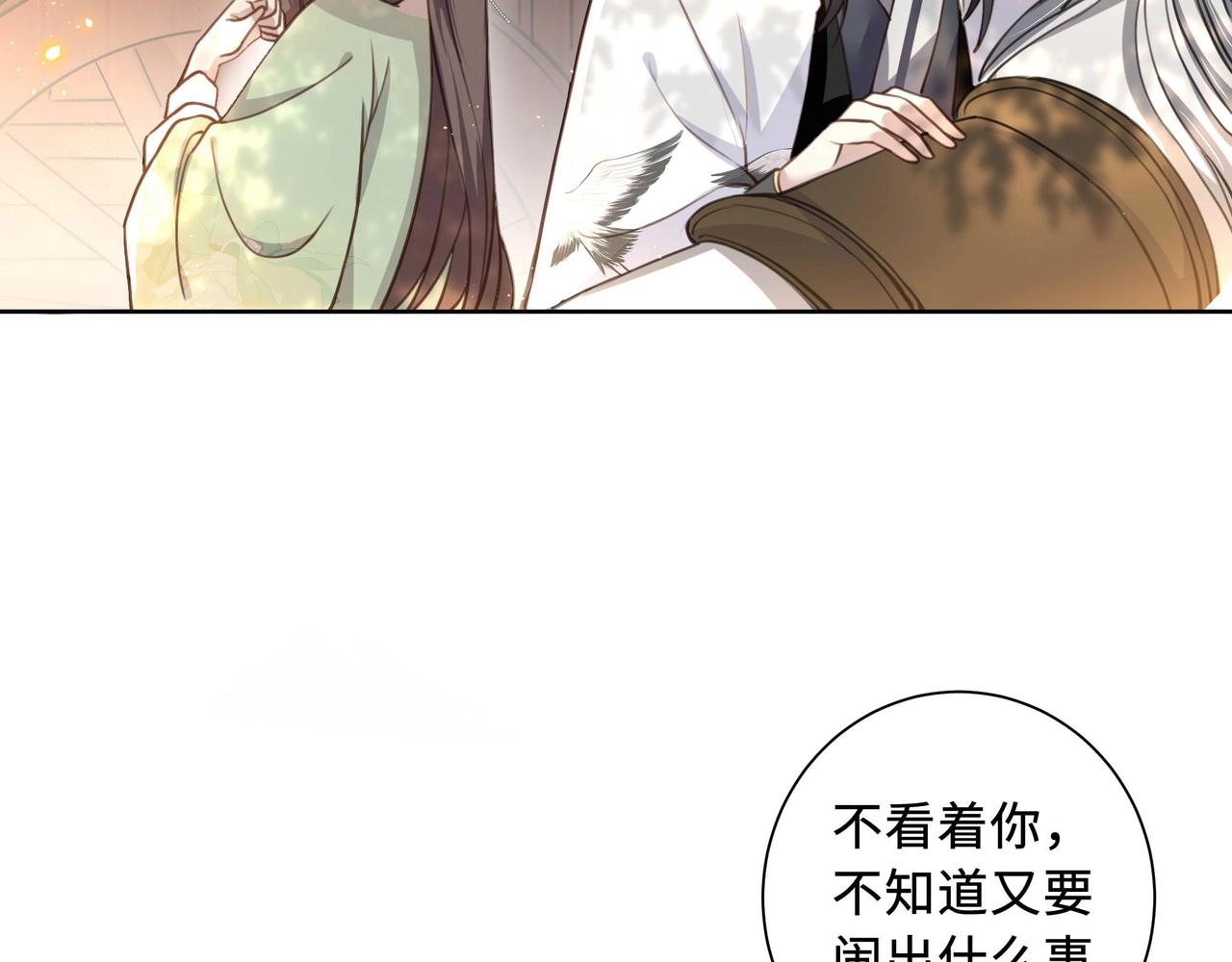 第2话 壁咚！嫂嫂疼你~14