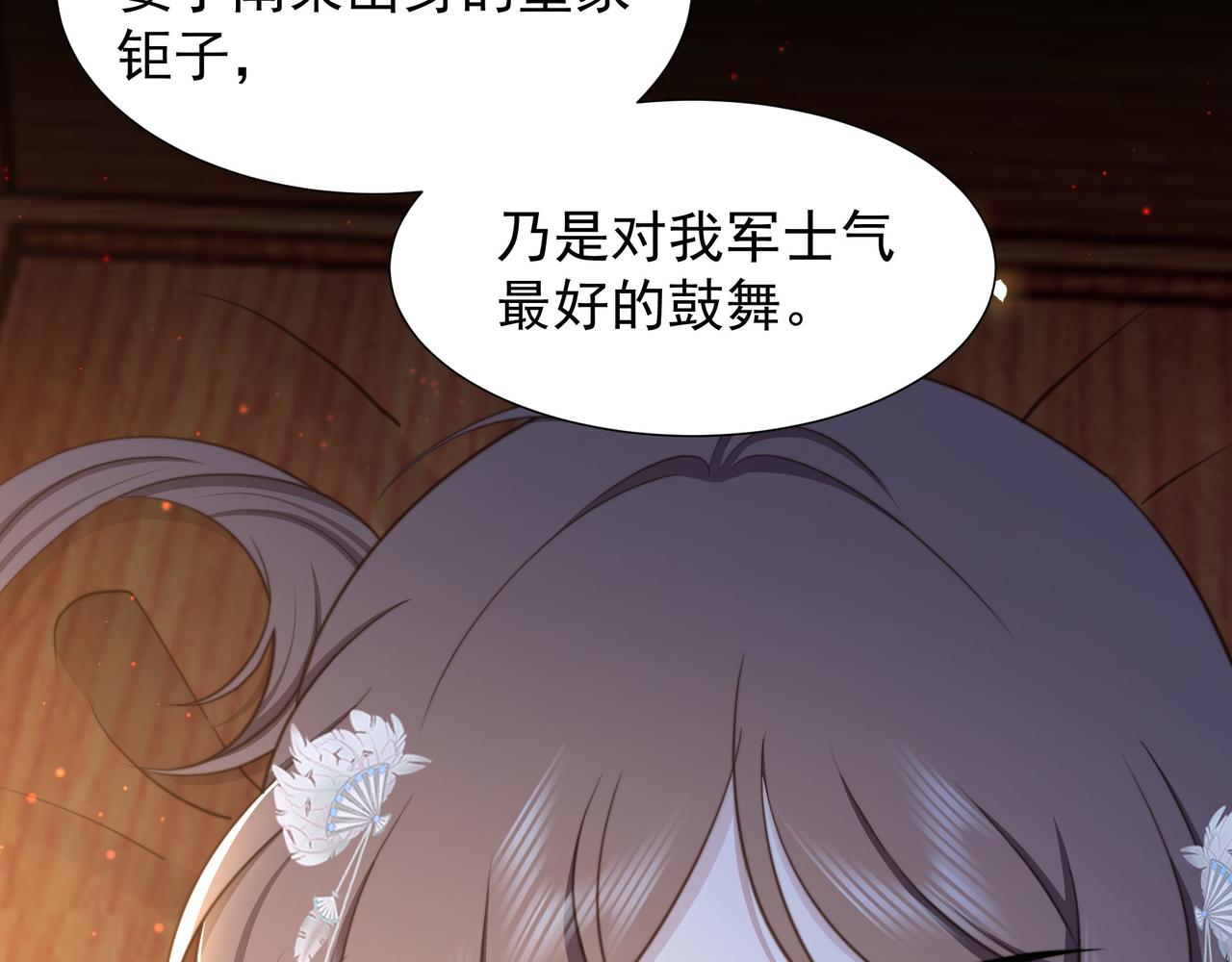 第78话 身陷敌营77