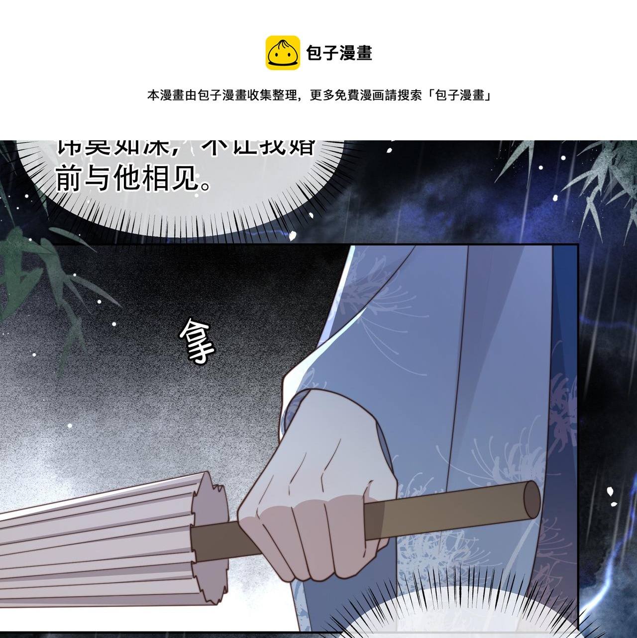 第20话 梦里全是他！72
