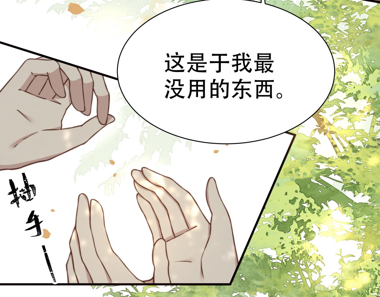 第29话 妒火中烧！79