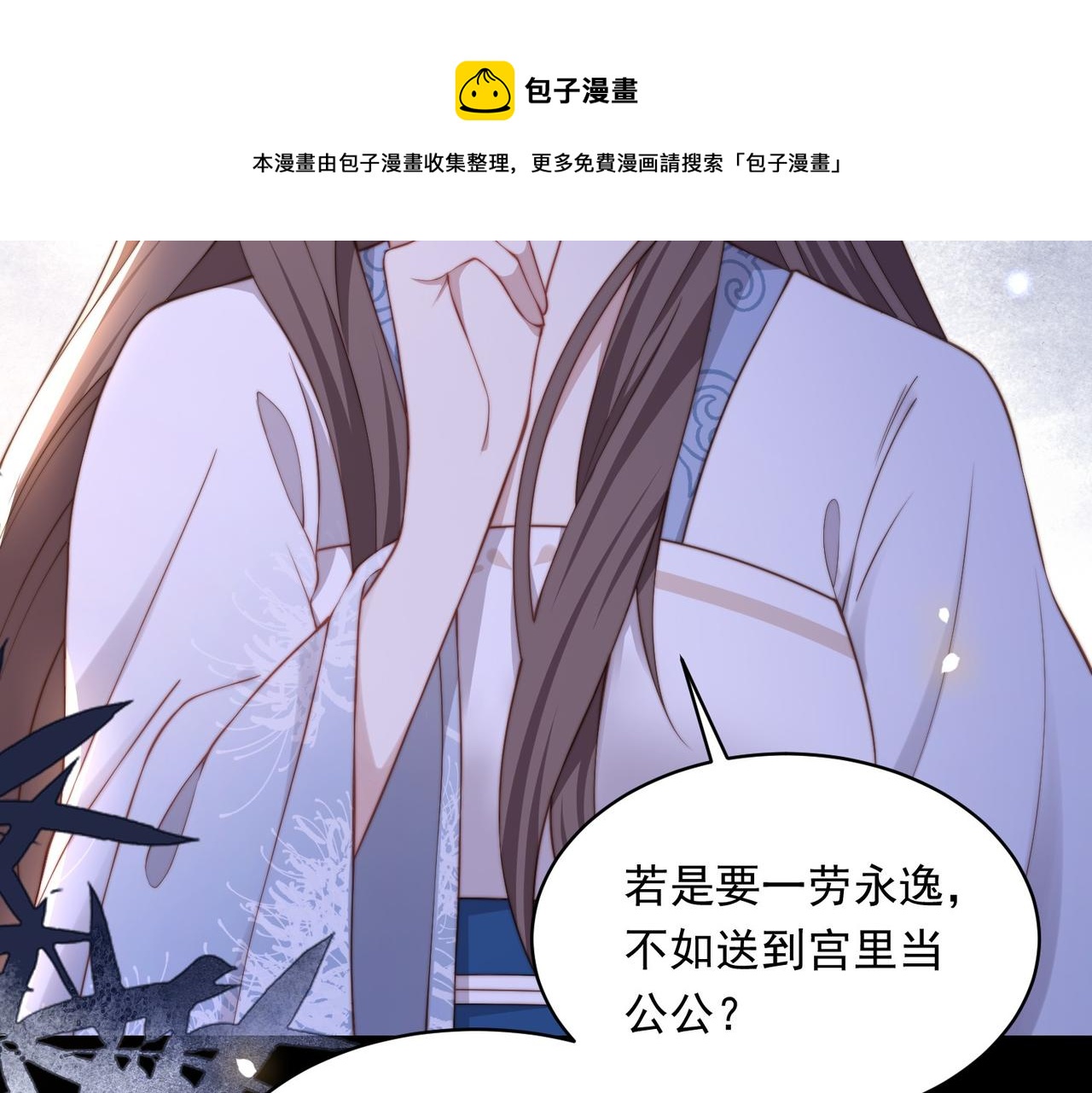 第19话 宅斗！不好惹的墨九64
