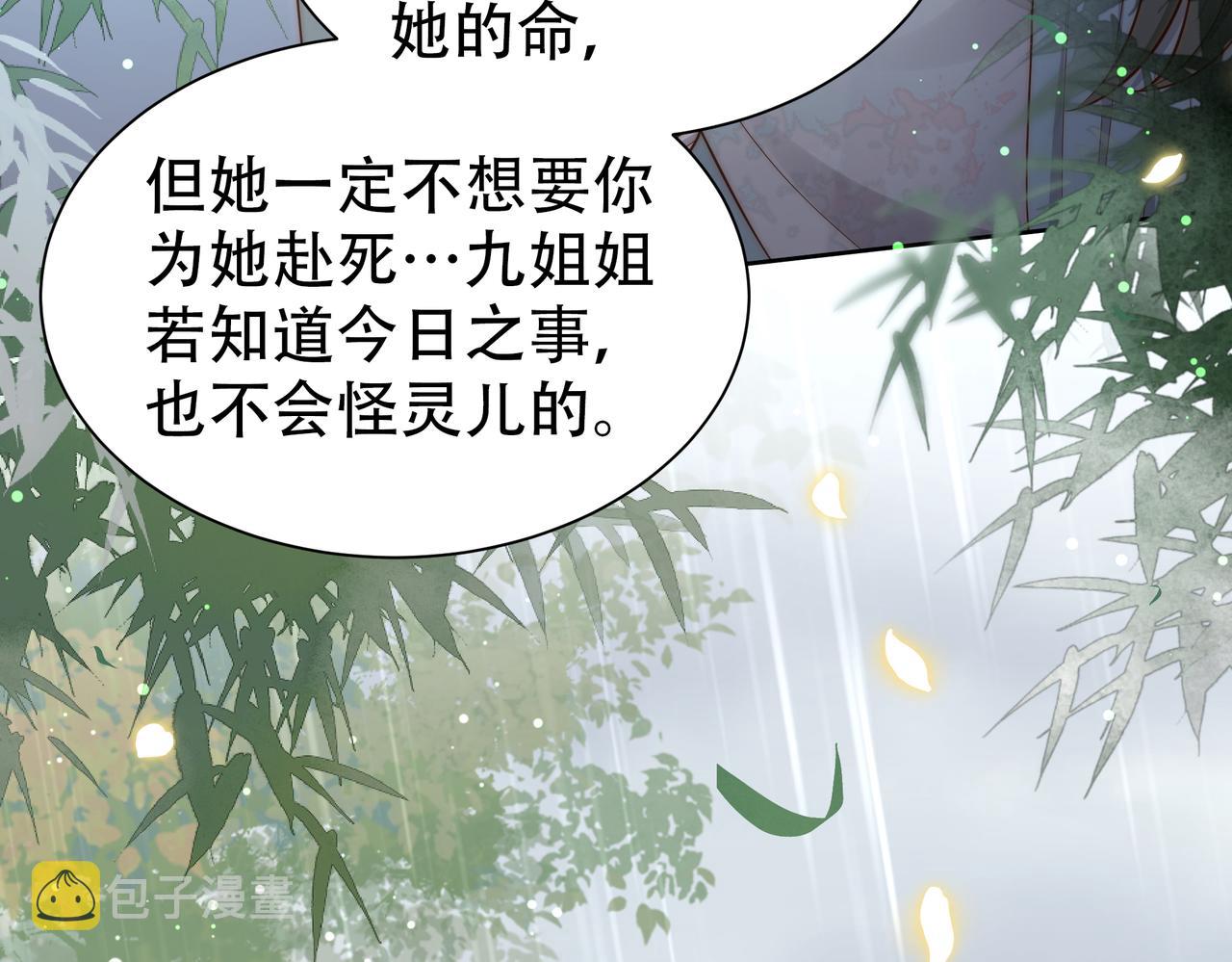 第32话 我心悦她56