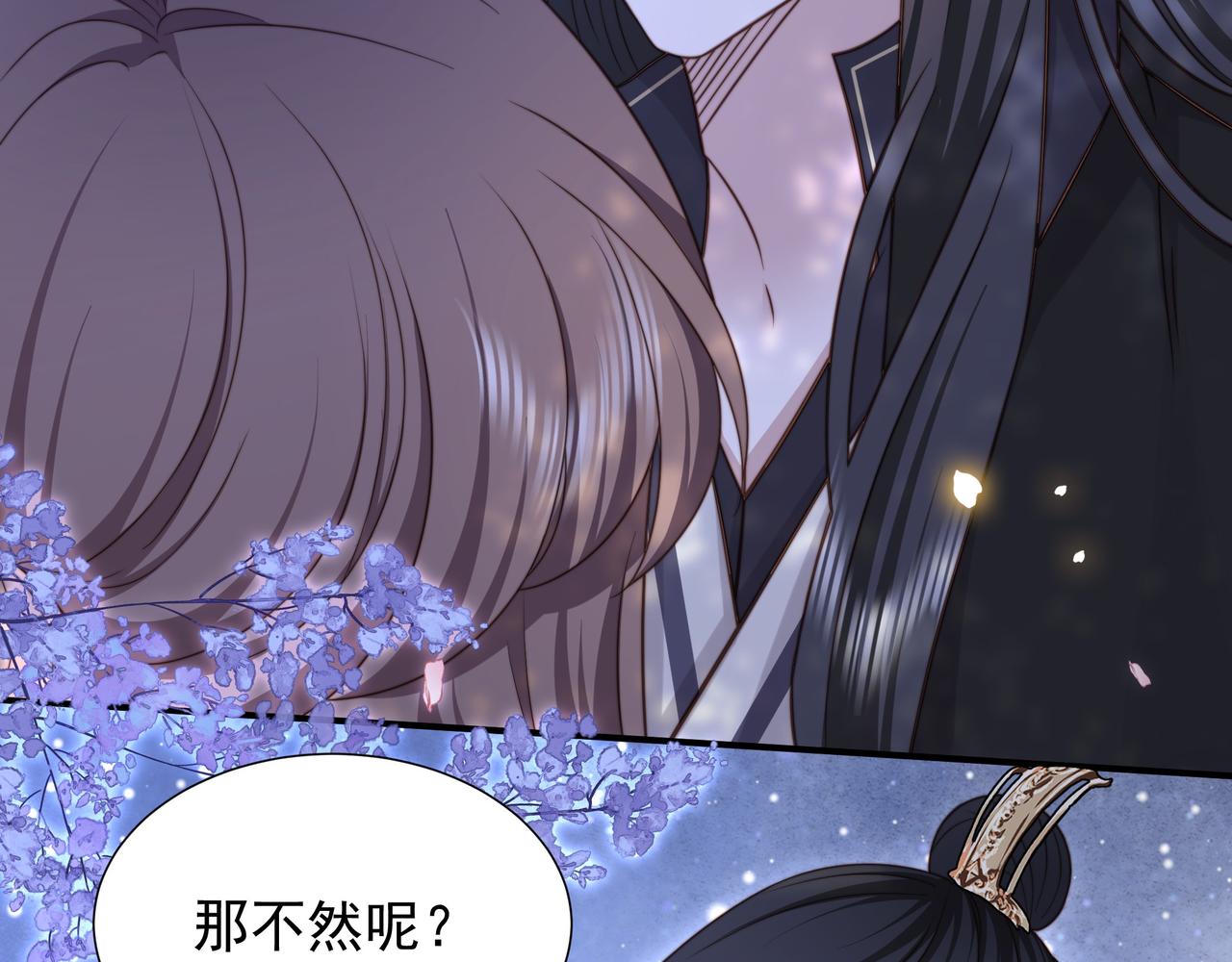 第73话 为你抗旨拒婚！89