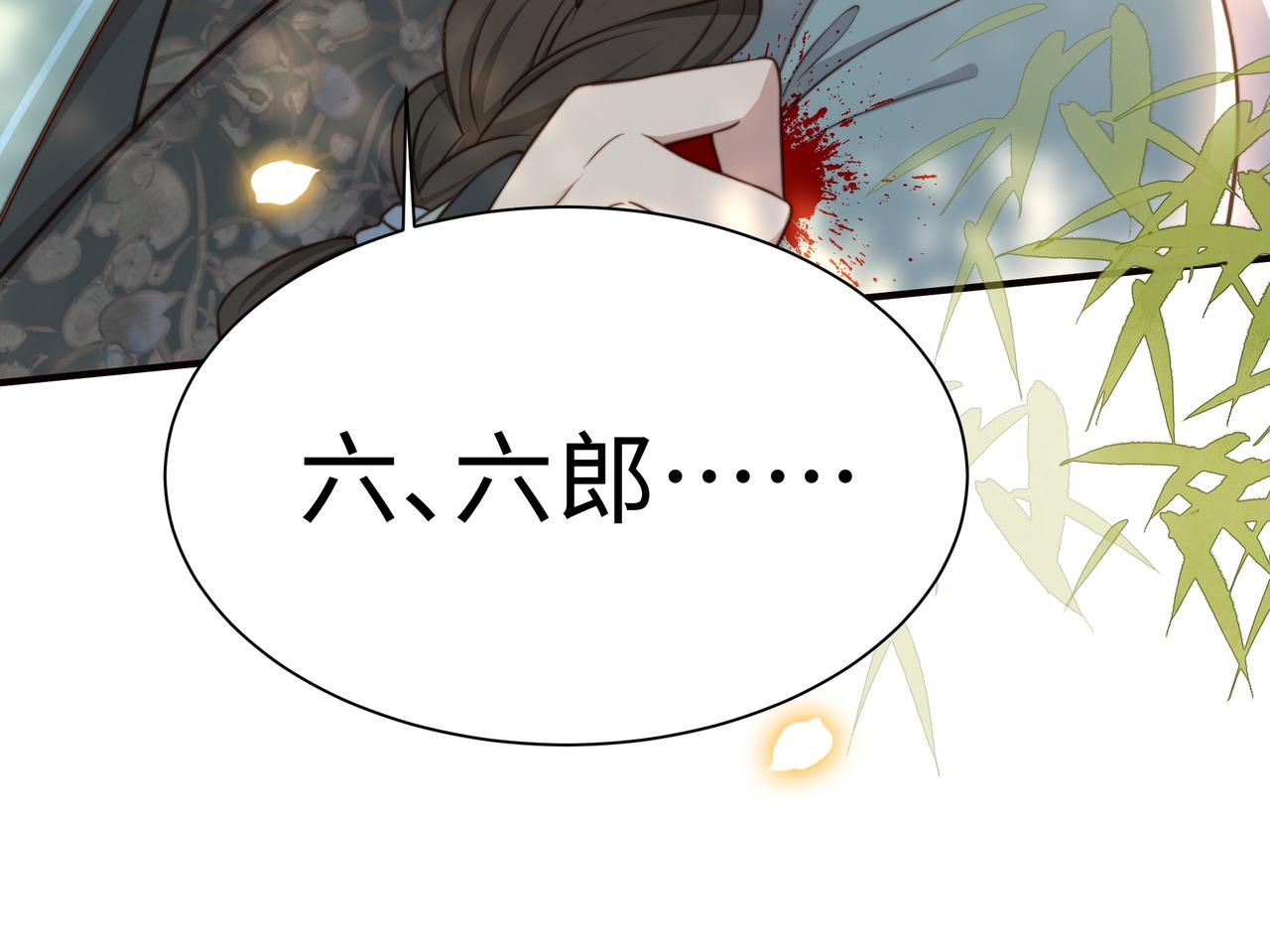 第29话 妒火中烧！113