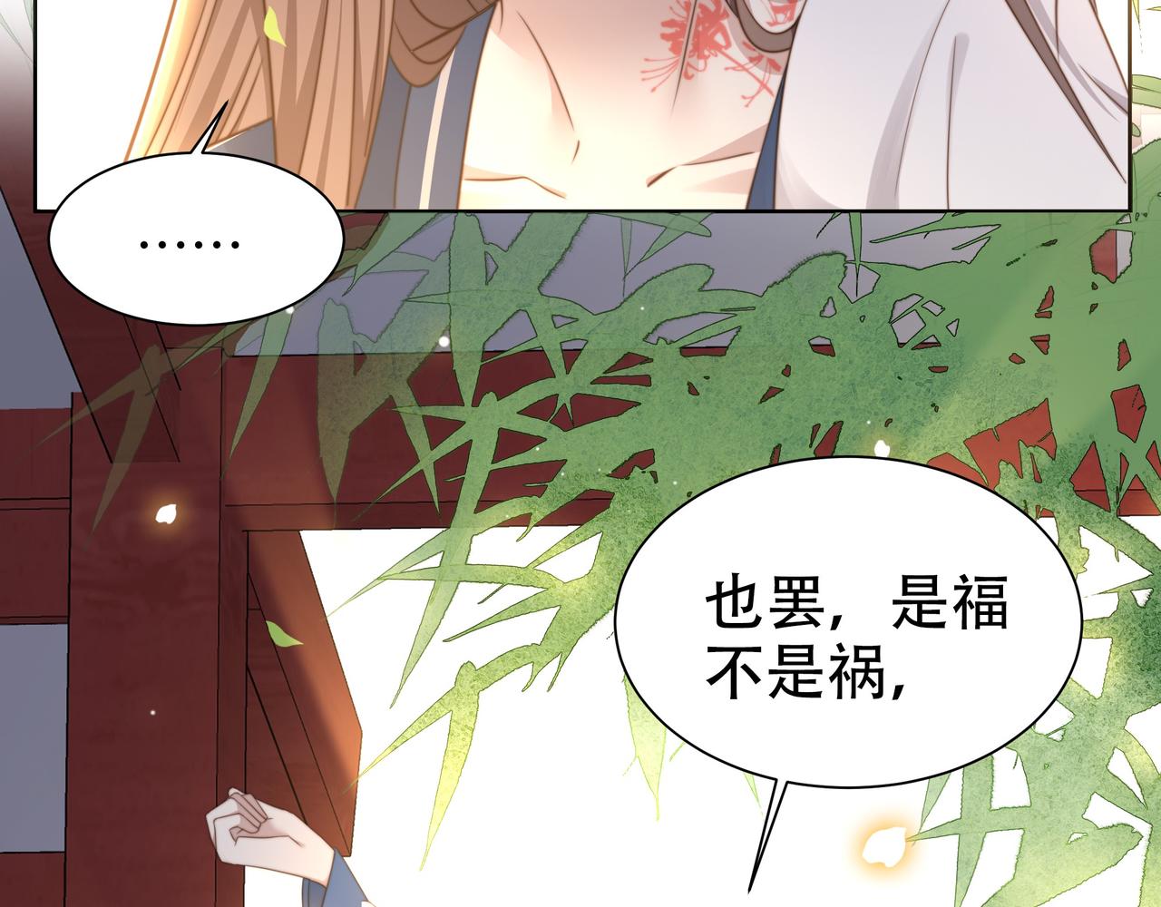 第36话 艳遇！神秘美男来啦~27