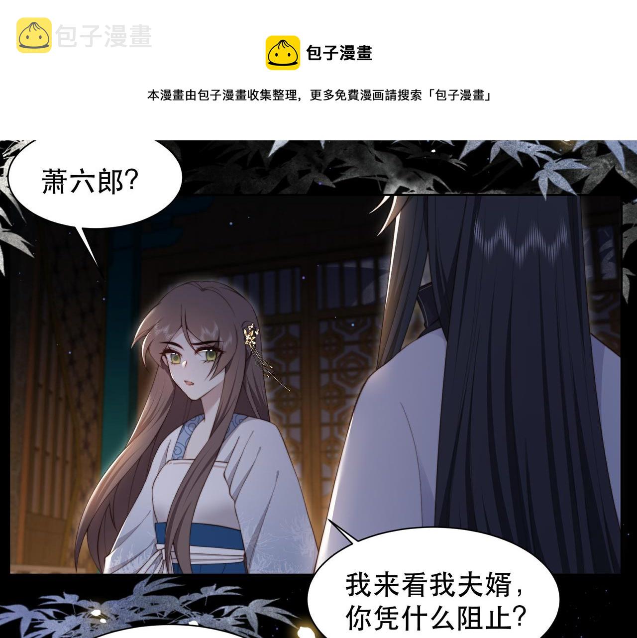 第21话 私会未来夫婿20