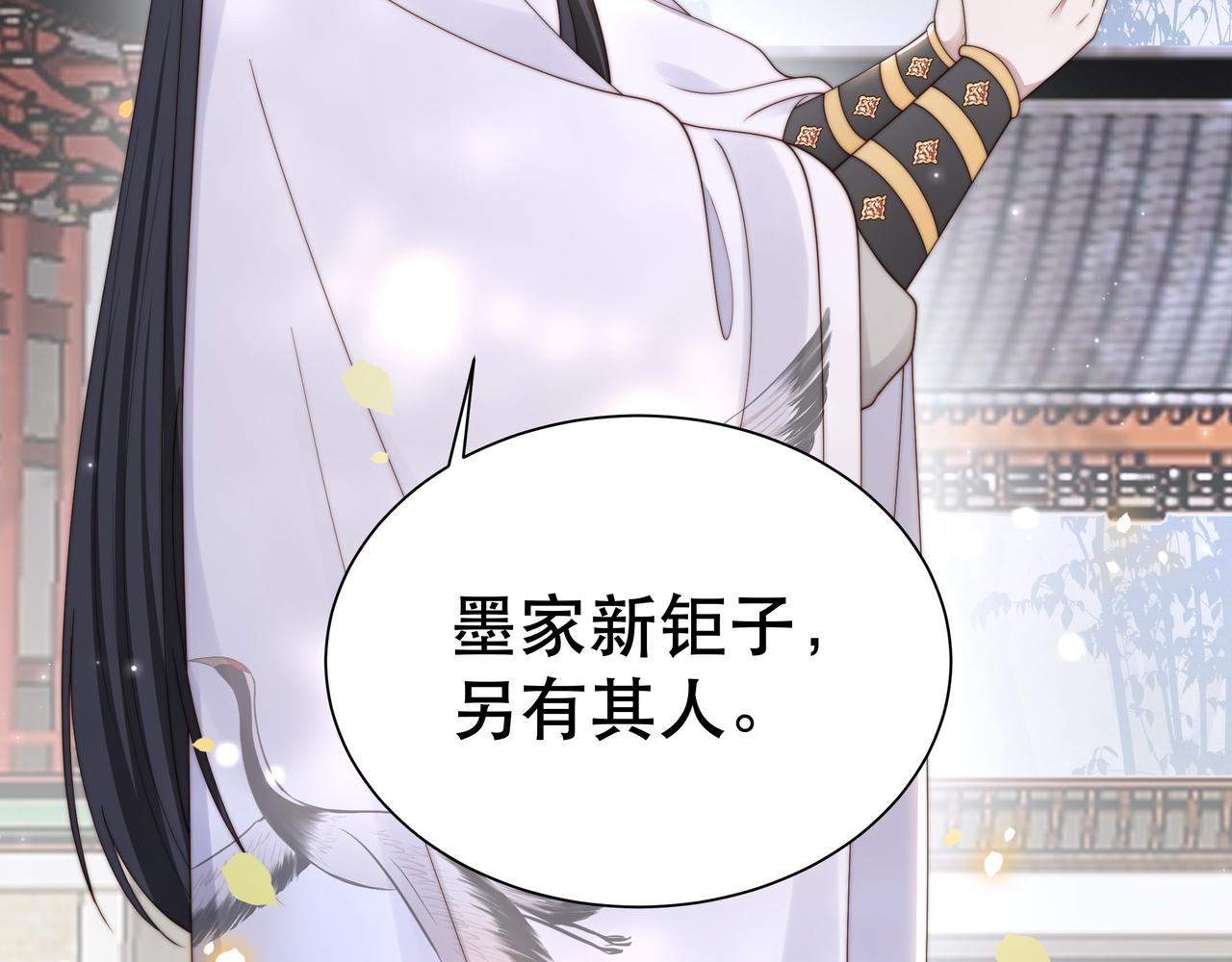 第54话谋逆？！83