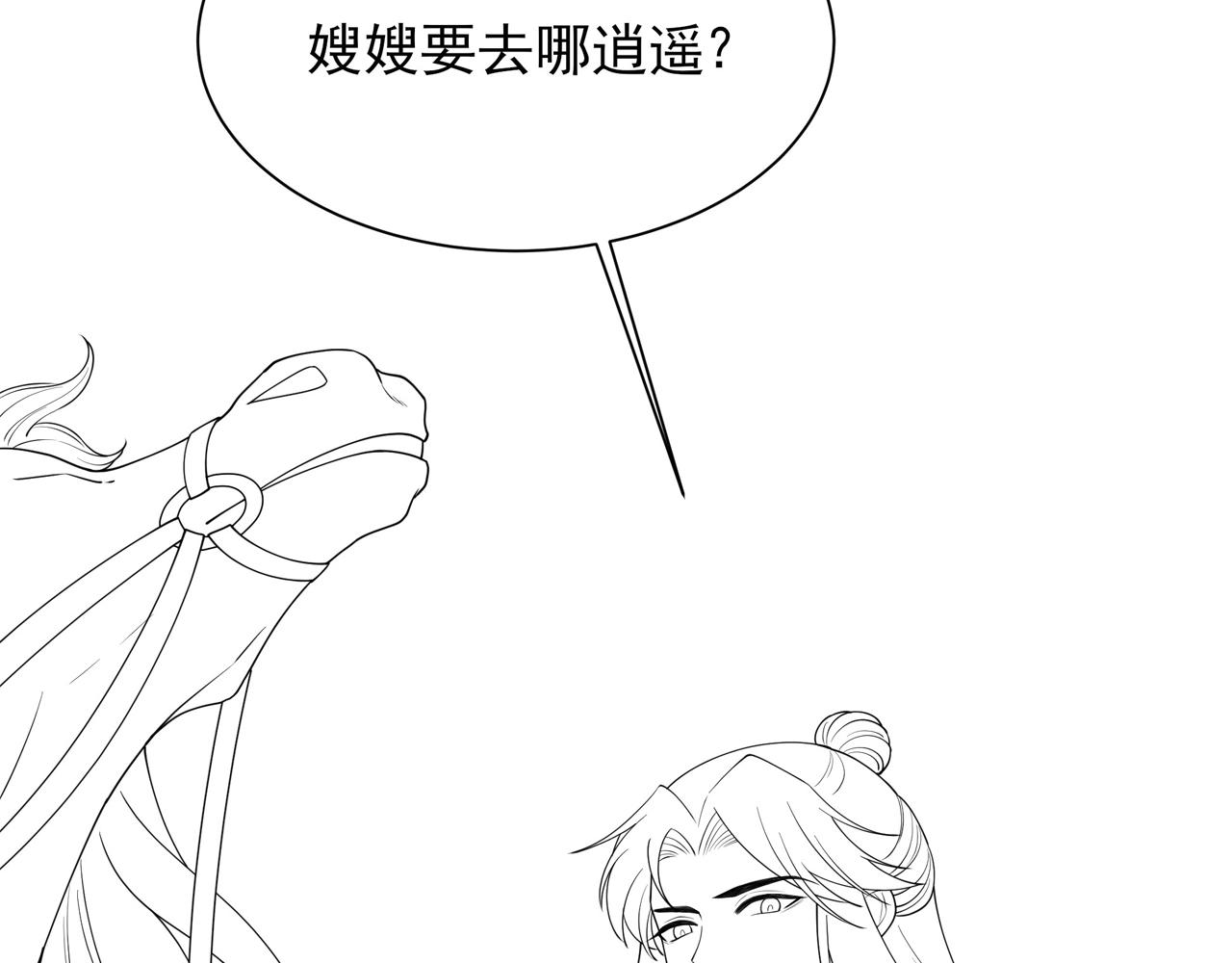 第9话 我可以摸摸你吗？99