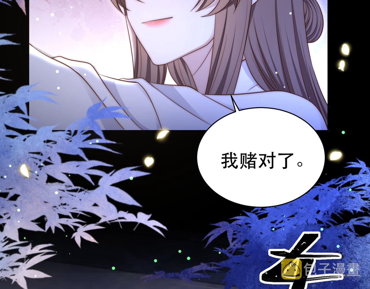 第35话 抛下萧干？！14
