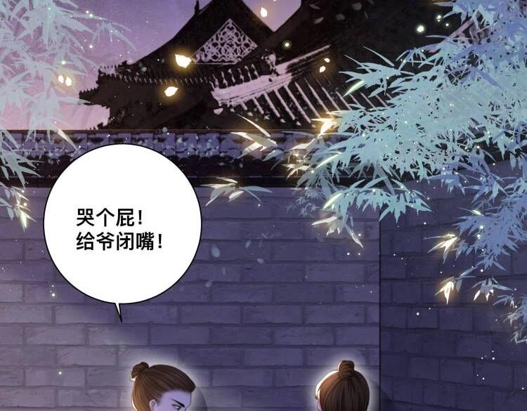 第4话 放手，我们授受不亲35