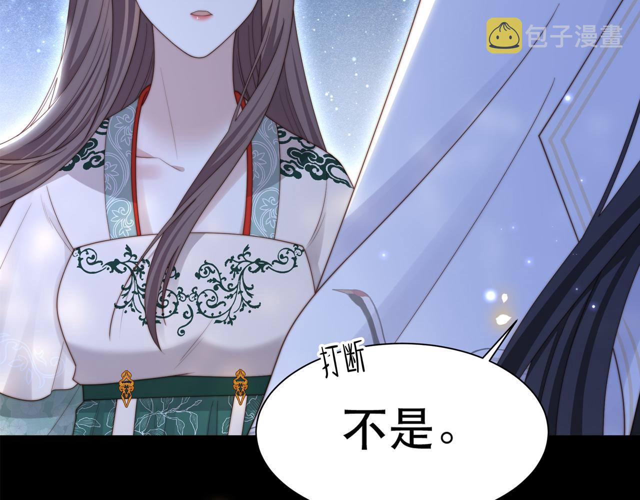 第53话请我入瓮！94