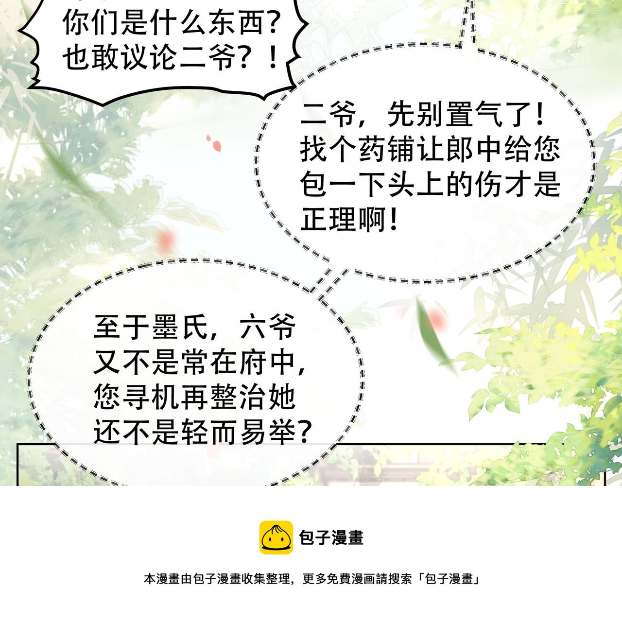 第26话 从天而降的他36
