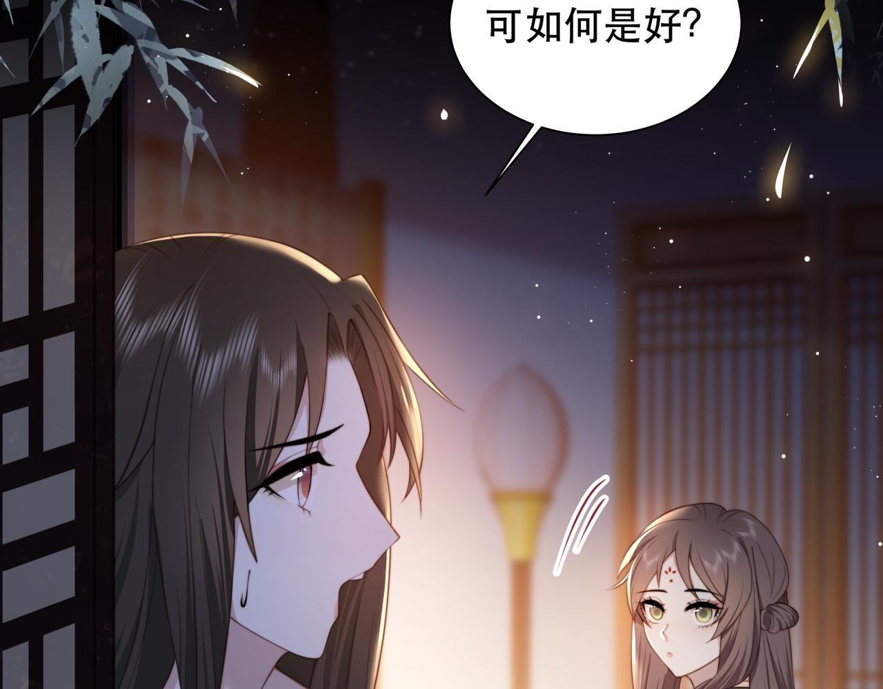 第8话 意外“偷窥”64