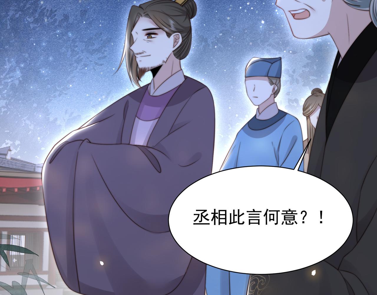 第53话请我入瓮！86