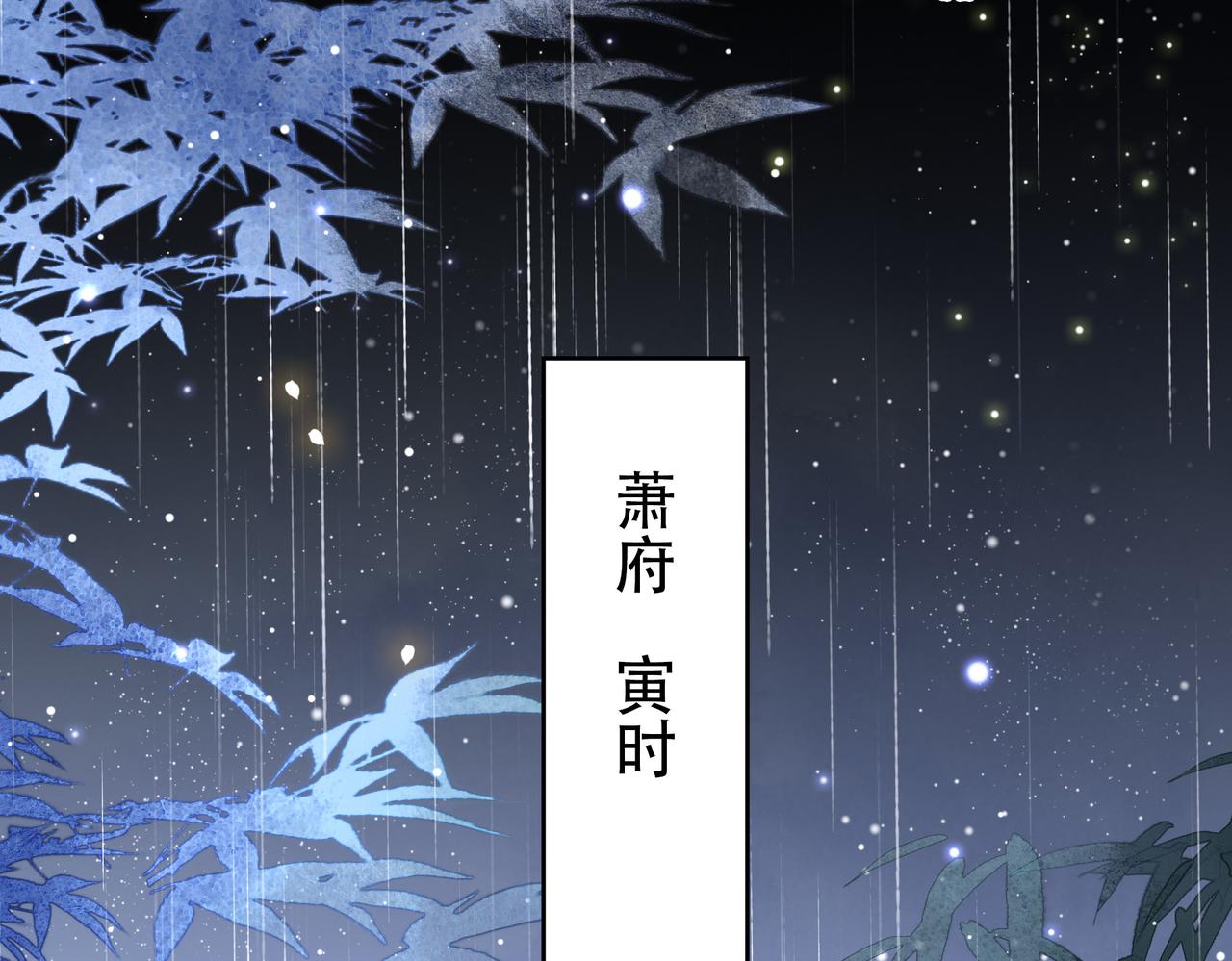 第31话 新娘不见了？！82