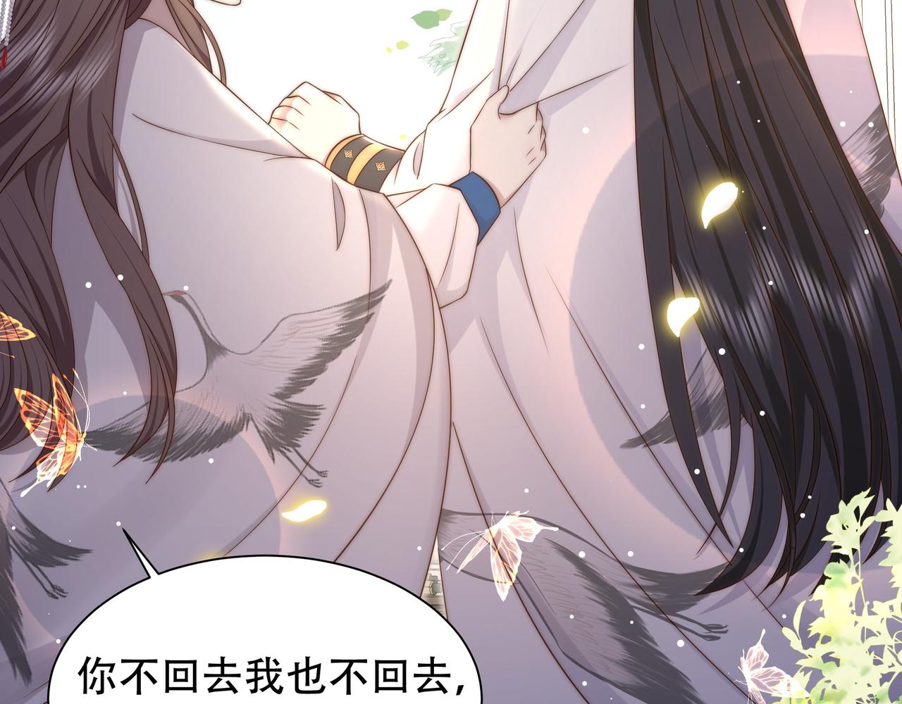 第45话云雨蛊？！23
