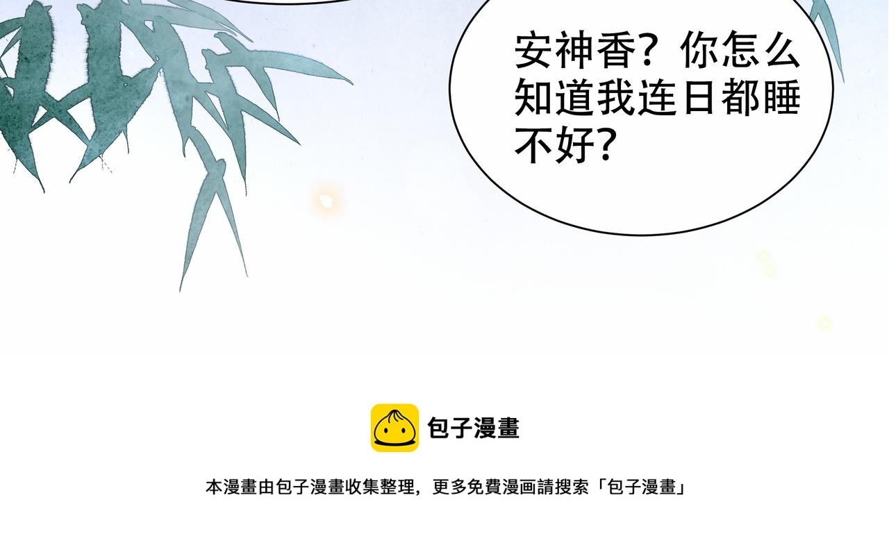 第27话 冷面之下的心32